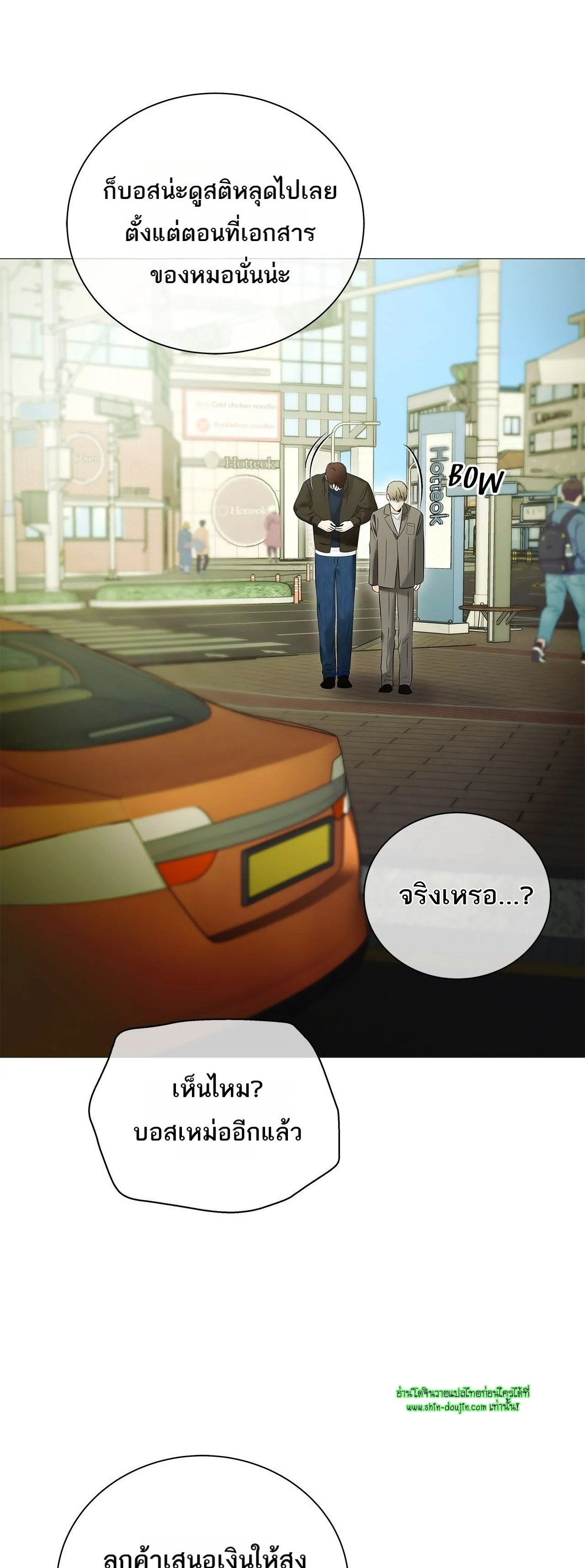 The Melancholic Conman EP 16